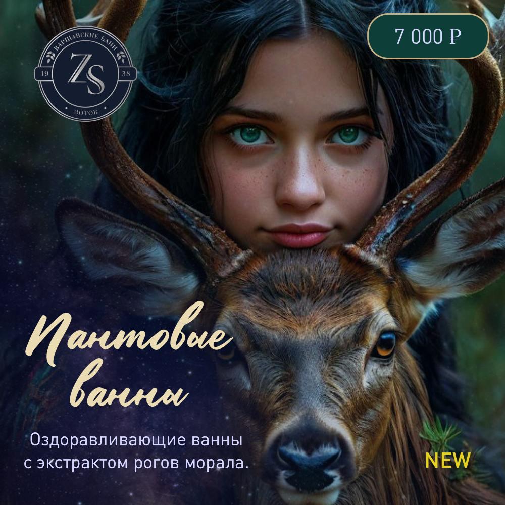 варшавские бани
